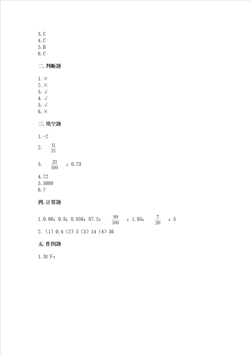 2023年小学六年级下册数学期末测试卷附参考答案ab卷
