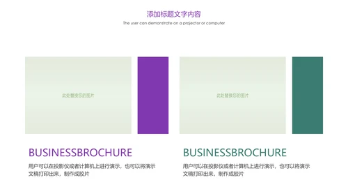 紫色唯美教育课件教学培训PPT模板