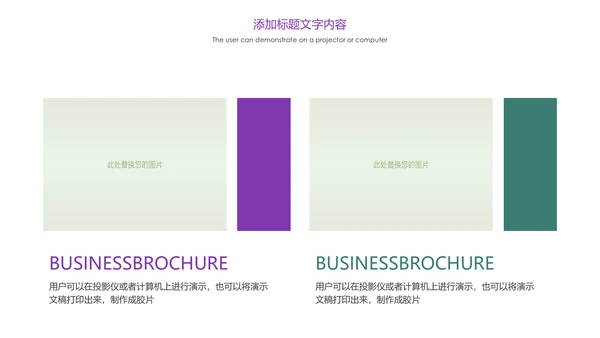 紫色唯美教育课件教学培训PPT模板