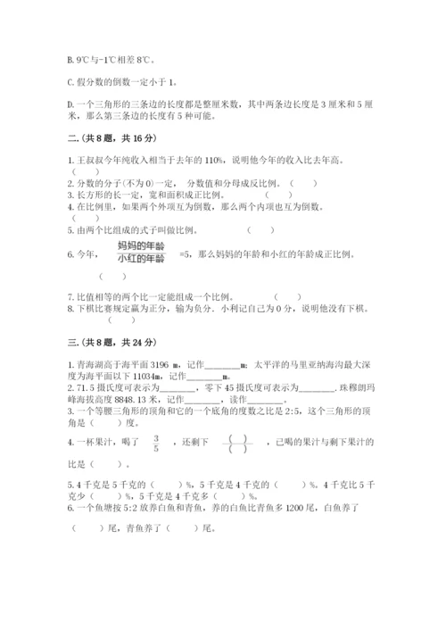 辽宁省【小升初】小升初数学试卷附答案（轻巧夺冠）.docx