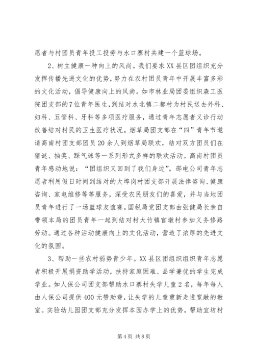 团市委青农工作汇报材料 (8).docx