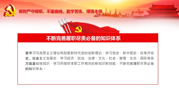 中央党校中青年干部培训班开班式重要讲话PPT