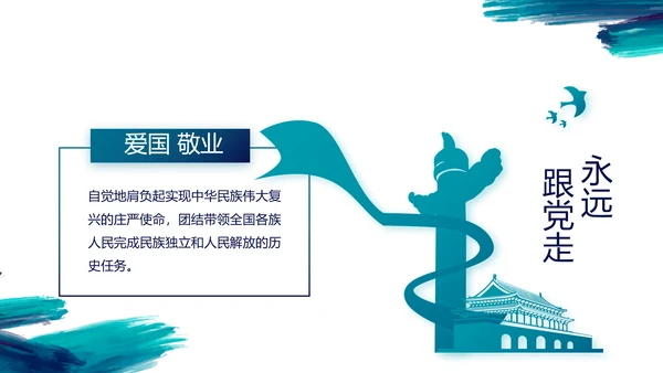 致敬八一建军节部队军事动态PPT