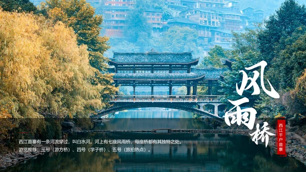 蓝色摄影风贵州旅游景点介绍PPT模板