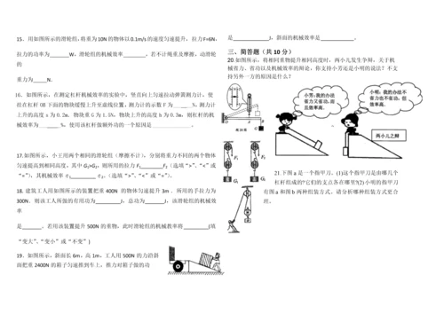 2017八年级物理下册第十二章简单机械测试题.docx