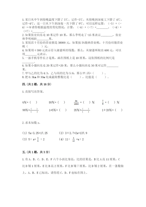 最新版贵州省贵阳市小升初数学试卷（网校专用）.docx