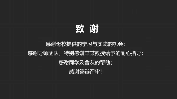 跨越精神毕业论文答辩PPT模版