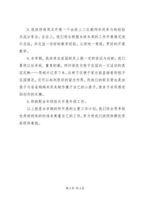 幼儿园班务工作计划.docx