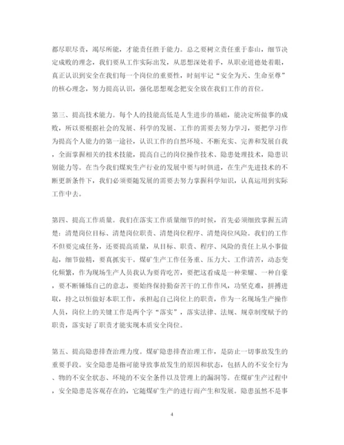 精编安全大讨论心得体会范文三篇.docx