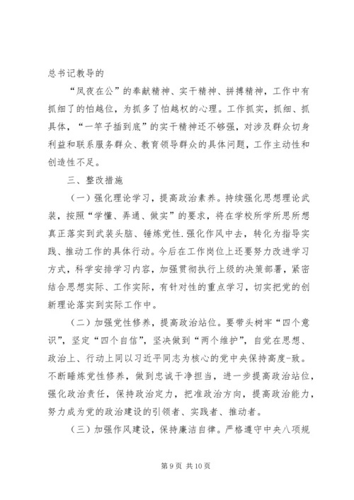 机关单位对照党章党规找差距活动情况报告.docx