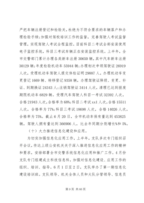 交警个人年度工作总结.docx