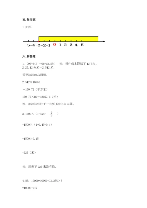 六年级下册数学期末测试卷含答案（a卷）.docx