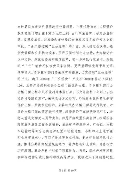 副县长在全县纠风工作会上的讲话.docx