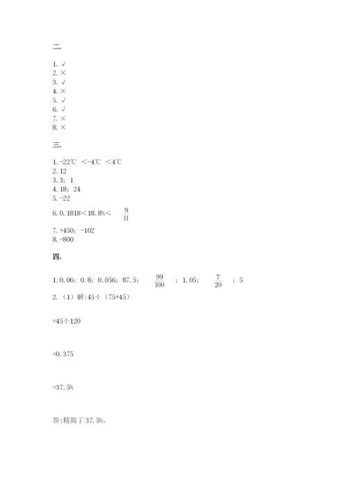 沪教版六年级数学下学期期末测试题含答案（考试直接用）.docx