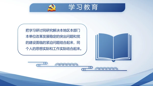 蓝色大气公安警察派出所动态PPT