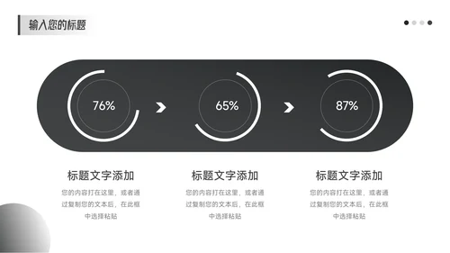 黑色渐变年中总结汇报PPT模板