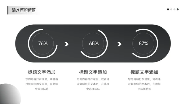 黑色渐变年中总结汇报PPT模板