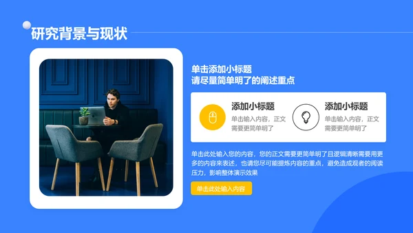 蓝色极简风毕业答辩开题报告通用PPT演示模板