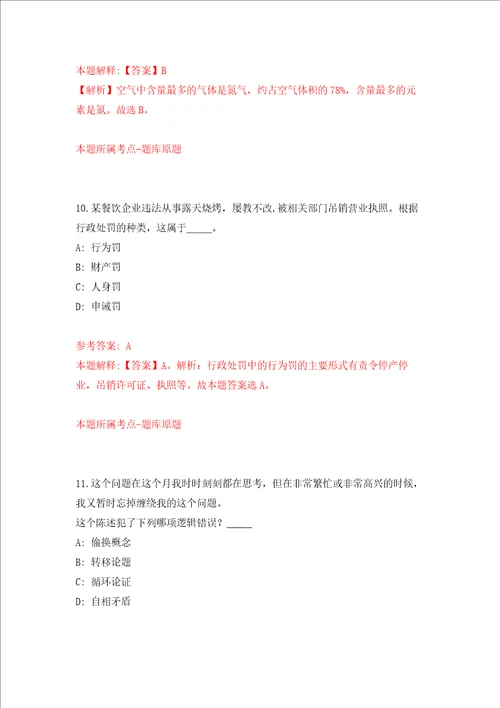 广西南宁经济技术开发区第十七期专业技术岗公开招聘10人强化训练卷2