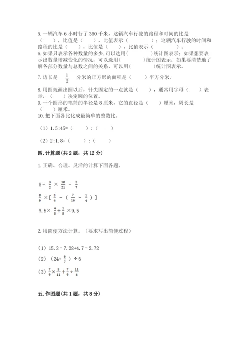 2022人教版六年级上册数学期末测试卷附答案.docx