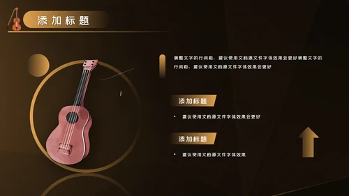 吉他教学演奏吉他培训音乐艺术培训ppt模板