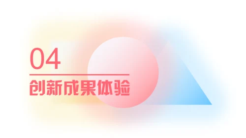 弥散风触碰未来通用PPT模板