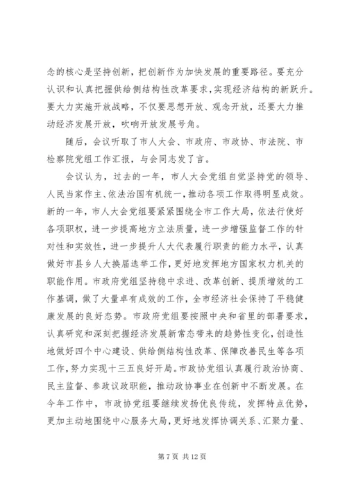 适应新常态把握新常态引领新常态心得体会.docx