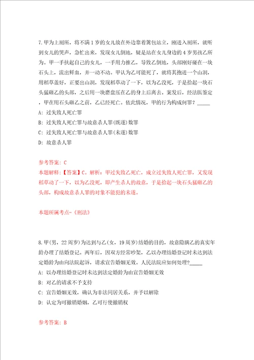 广东省江门市江海区建设工程质量检测站招考合同制工作人员答案解析模拟试卷1