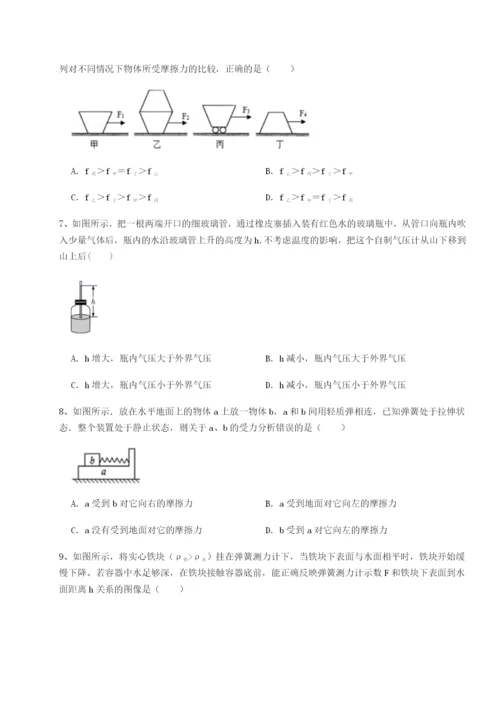 强化训练河南淮阳县物理八年级下册期末考试综合测评试题（详解版）.docx