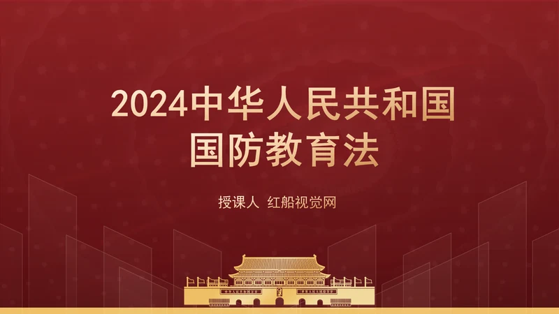 2024中华人民共和国统计法修改内容解读学习PPT课件