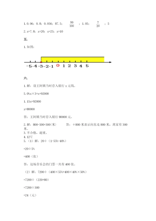 贵州省贵阳市小升初数学试卷及1套完整答案.docx