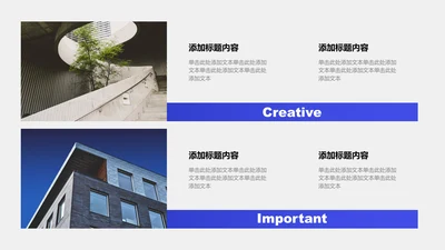图文页-蓝色商务风2项对比关系图