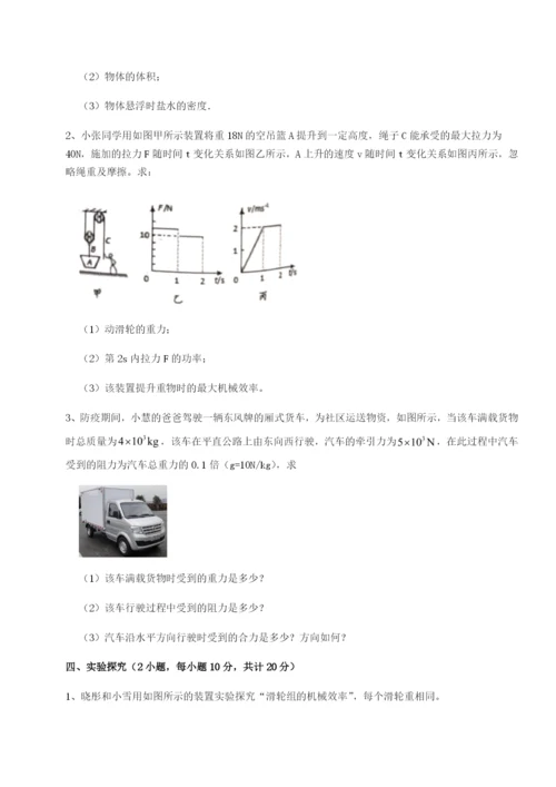 广西钦州市第一中学物理八年级下册期末考试专项测试试题（解析版）.docx