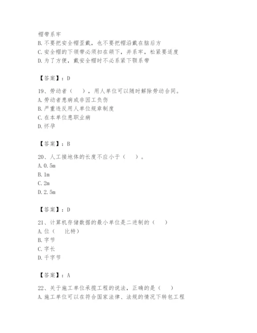 资料员之资料员基础知识题库附答案【巩固】.docx