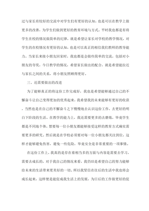 幼儿大班年终总结报告简单(3篇).docx