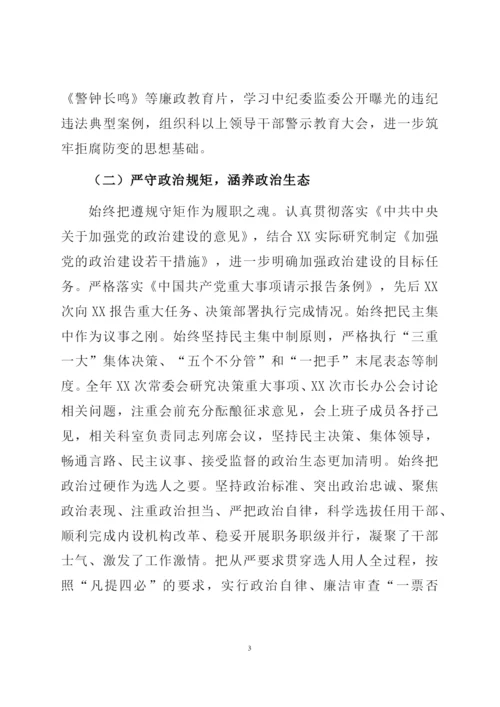 落实全面从严治党和党风廉政建设主体责任的情况报告.docx