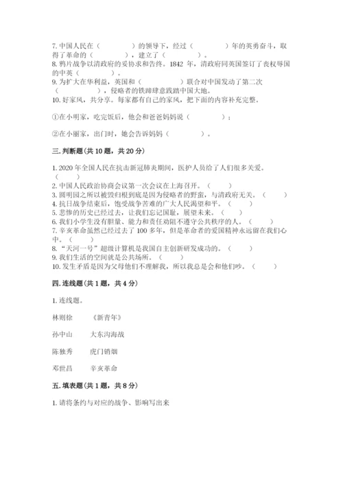 部编版五年级下册道德与法治 期末测试卷精品（考试直接用）.docx