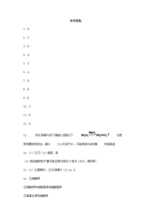 2.4二氧化碳 同步练习 （含答案）