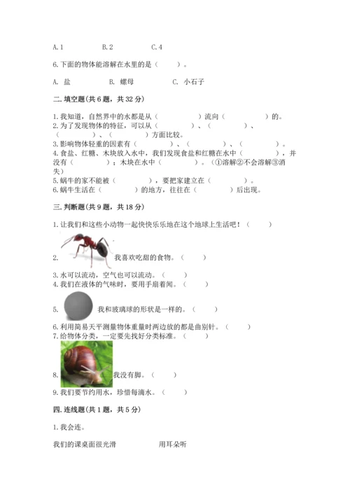 教科版一年级下册科学期末测试卷word版.docx