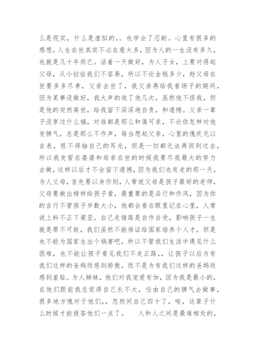 对人生意义的议论文.docx