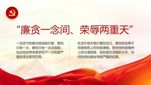 勇于担当善于作为党员主题党日微党课PPT模板