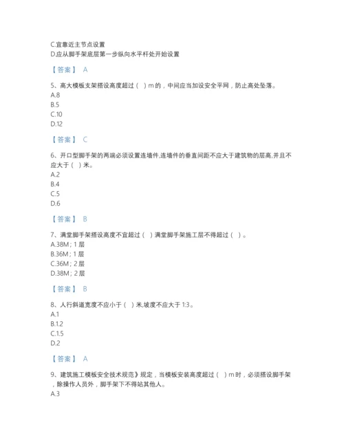 2022年中国安全员之江苏省C2证（土建安全员）通关题库（必刷）.docx