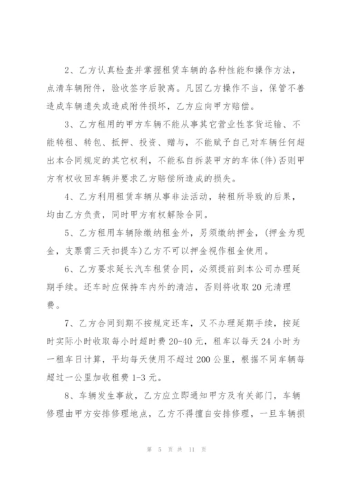 个体汽车租赁合同协议书.docx