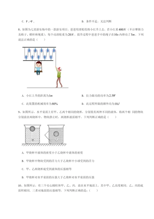 滚动提升练习山东济南回民中学物理八年级下册期末考试单元测试试题（详解）.docx