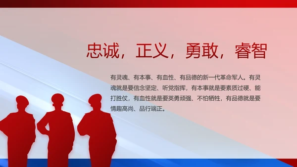 致敬八一建军节部队军事动态PPT