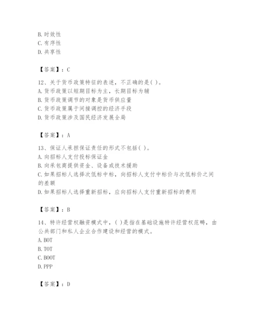 2024年投资项目管理师题库含完整答案（夺冠系列）.docx