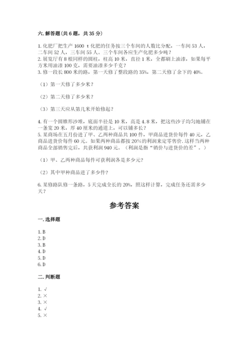 海林市六年级下册数学期末测试卷（典型题）.docx