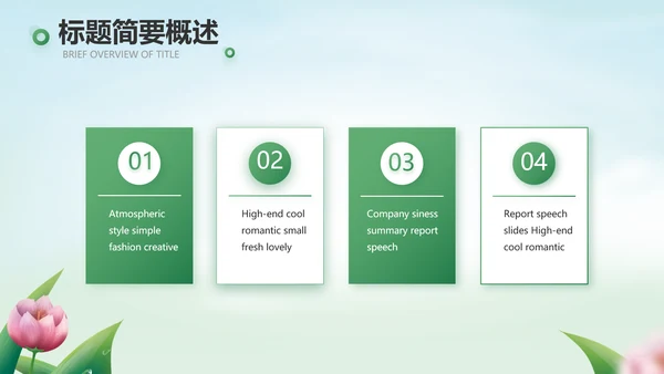感恩老师教师节主题班会动态PPT模板封