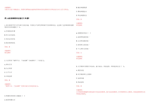 2022年09月复旦大学药学院2022年招聘1名学科科研办公室秘书笔试参考题库含答案解析