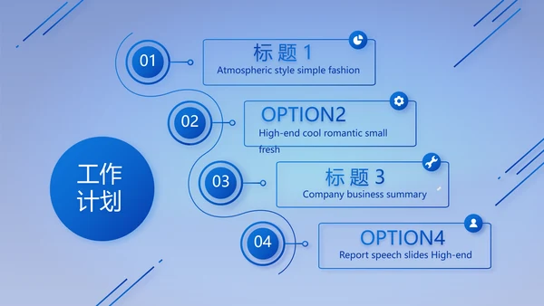 蓝色医疗耳科疾病工作汇报动态PPT